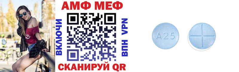 АМФ 97% Завитинск