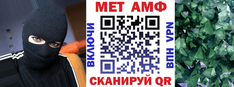 АМФ 97%  Завитинск 