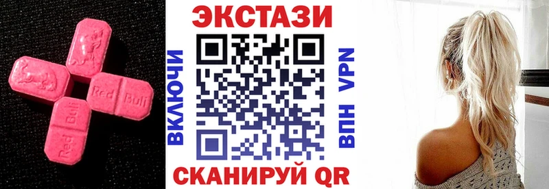 ЭКСТАЗИ круглые Завитинск