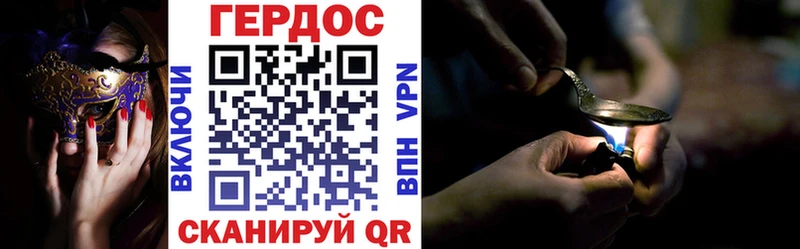 ГЕРОИН герыч  Завитинск 
