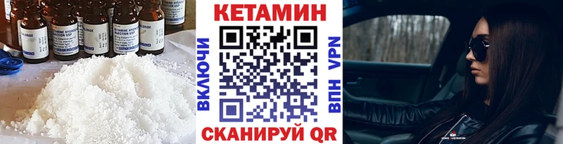 Кетамин ketamine  Завитинск 