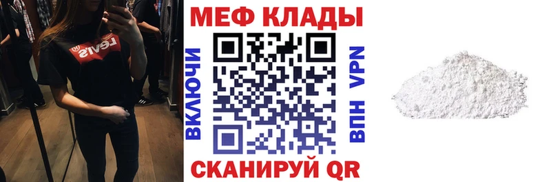 Мефедрон  Завитинск