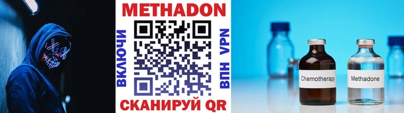 МЕТАДОН methadone omg как зайти Завитинск наркота